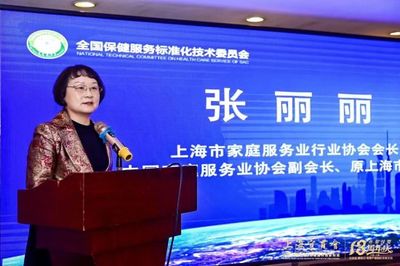 2021全國保健服務(母嬰產(chǎn)康)國家標準上海宣貫會成功召開，引領(lǐng)行業(yè)規(guī)范發(fā)展