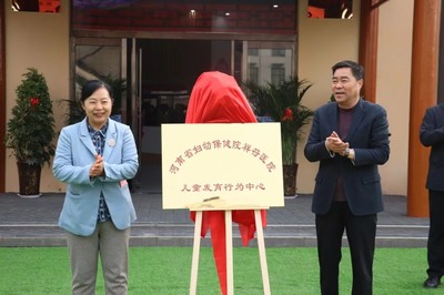 喜訊 祥符區(qū)首家兒童發(fā)育行為暨托育服務中心在區(qū)婦幼保健院正式掛牌